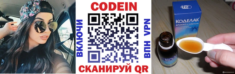 купить наркотики сайты  Черепаново  Кодеин Purple Drank 
