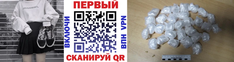 Первитин Methamphetamine  Черепаново 