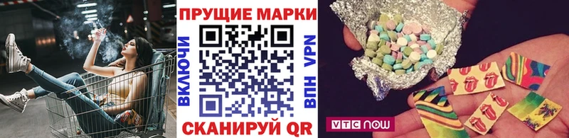 Марки 25I-NBOMe 1,8мг Черепаново